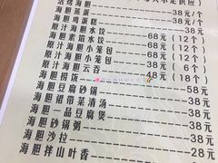 菜单-海胆小馆(春柳店)