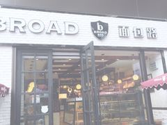 门面-BREAD WAY面包路·欧式面包(龙湖时代D馆店)