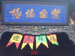 iphone_upload_pic-日升昌票号