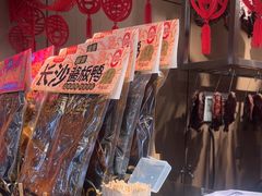 -黑色经典臭豆腐·湖南特产(太平街口店)