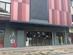 -安亭老街