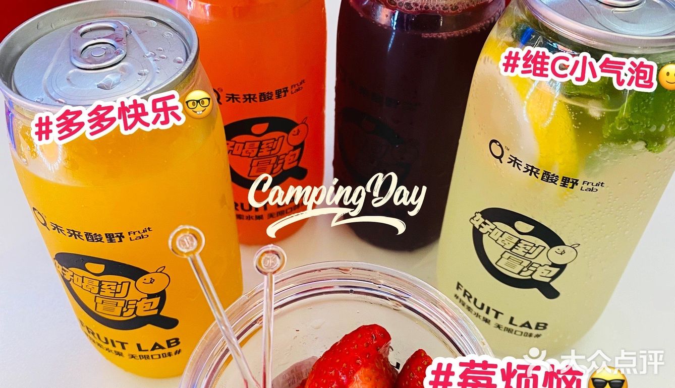 未来酸野|摩天轮🎡下好喝到冒泡的一家