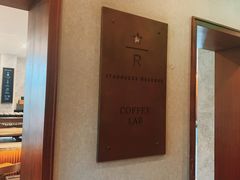 -星巴克臻选(思南公馆店)