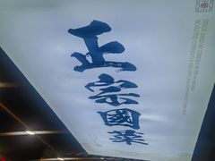 -火刻北京烤鸭(市北区·鲍岛市场店)