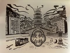 -枫桥夜泊
