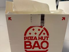 -必胜客(万象城二期店)