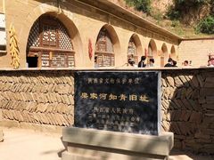 -梁家河村红色旅游区