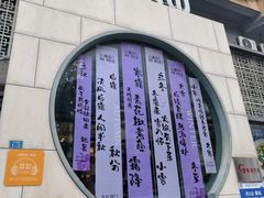 -小乐仙·荆门味道(天鹅广场店)