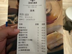 -添好运点心专门店(深水埗店)