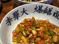 -李犟大爆鳝面·手工蟹黄包(湖滨西湖店)