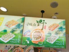 -n多寿司(滨湖万达广场店)