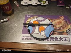 -匠子烤鱼(桫椤湾店)