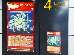 -上海体育馆(地铁站)