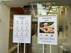 -% Arabica阿拉比卡咖啡(武康路店)