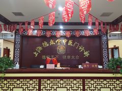 -上海德众堂中医门诊部·骨伤·推拿·针灸