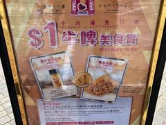 -澳门十六浦索菲特大酒店