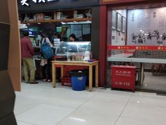 门面-豫楚源美猴王·面(武展店)