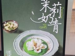 -老鼎丰糕点铺子(国贸商城店)