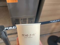 -阿嬷手作(上海万象城店)
