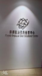-紫御国际抗衰ZOE ANTI AGING