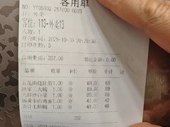 账单-良友·海鲜青岛菜(五四广场店)