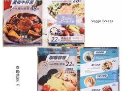 -轻蔬不用等·素食(江苏路店)
