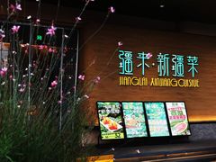 -开饭群岛