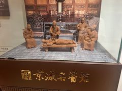 -北京市鼓楼中医医院(北院区)