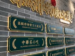 -民信老铺(华盖路店)
