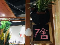 -十二舍·湯物素煮(江泰潤政店)