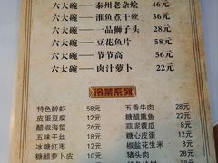 -六大碗(稻河古街区店)