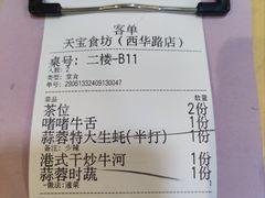 -天宝食坊·啫啫煲大排档(西华路店)