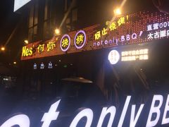 -何师烧烤·香辣蟹·川菜·30年老品牌(太古里旗舰店)