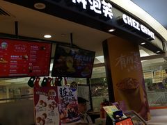 门面-西树泡芙(蓝色港湾店)