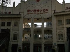 -海口骑楼小吃街