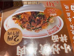 -西竹拌面(银川阅彩城店)