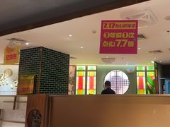 -点都德(奥体印象城店)