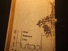 -胡桃里音乐酒馆(万科城市广场店)