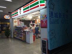 门面-7-11便利店(连城新天地店)