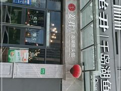 -姜君·千岛湖鱼头馆(浦东大道店)