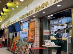 -西关明记肠粉(荔枝湾店)