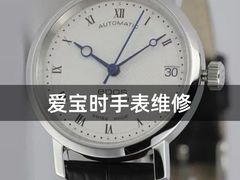 -名表维修服务中心(信兴广场地王大厦店)