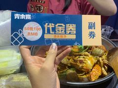 -青木岚小海鲜•小龙虾(友谊店)