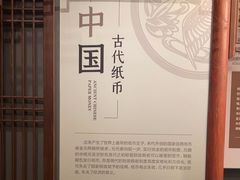 -中国钱币博物馆