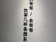 -李山山茶事(景枫店)
