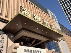 -海德温泉生活馆(朝阳大悦城店)