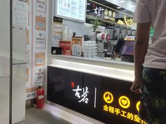 -古茗(义蓬购物中心店)