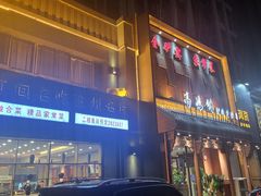 -高玛纳驴肉火烧(一世界店)
