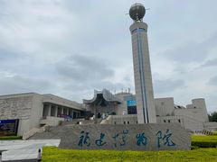 -福建博物院