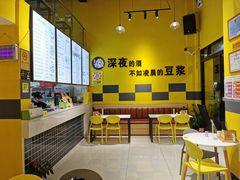 -深夜豆浆(圭贝路店)